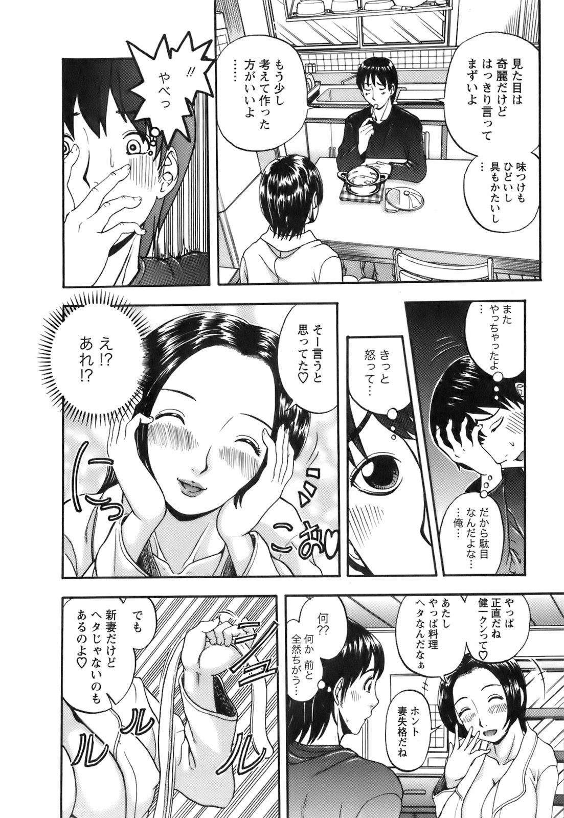 Gay Cumjerkingoff Okusama to Shimashou ne Oral Sex - Page 13