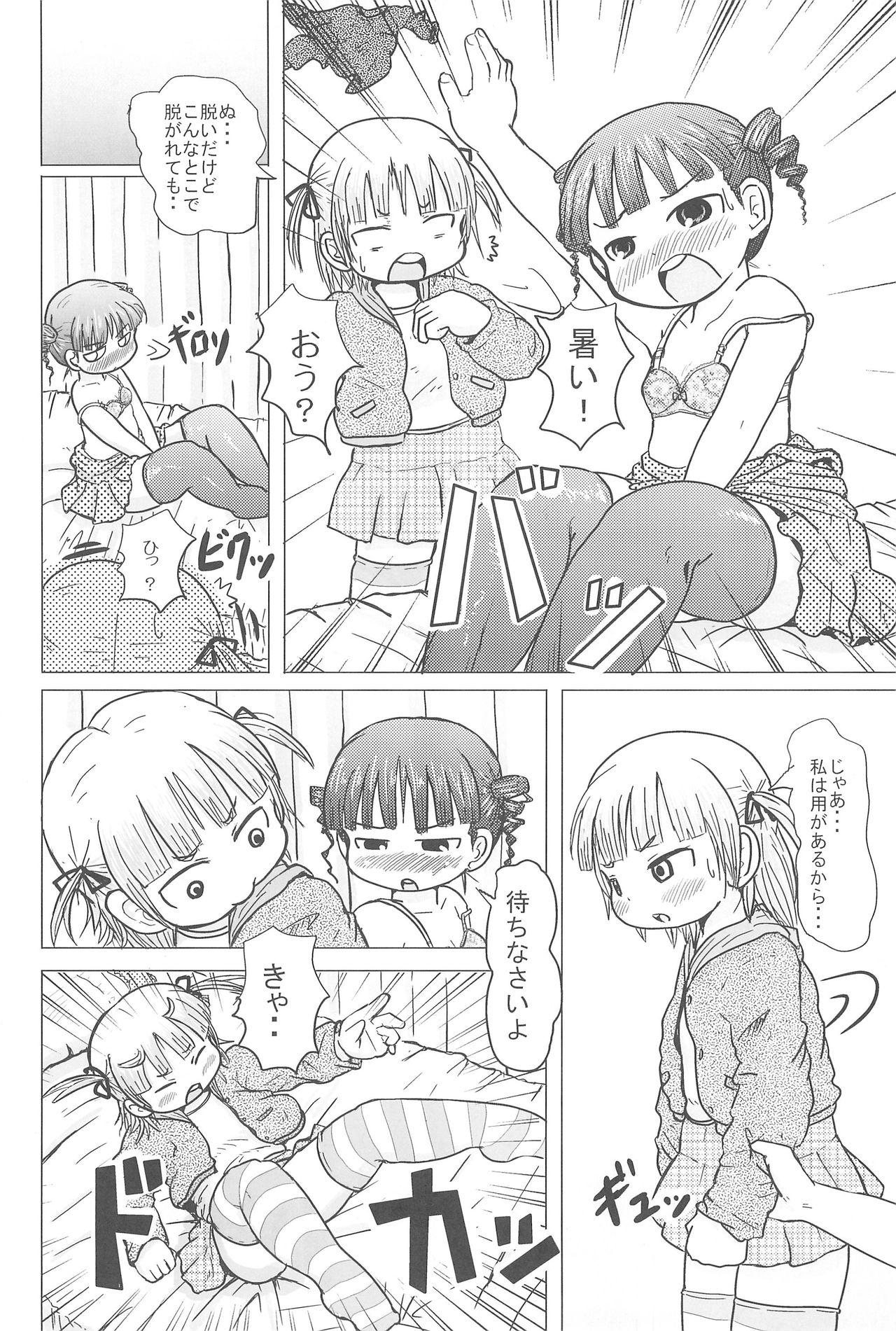 Lesbian HIGH CALORIE GIRL - Mitsudomoe Chileno - Page 8