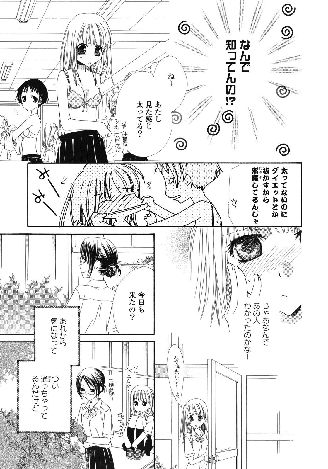 Yuri Hime Wildrose Vol.1 39