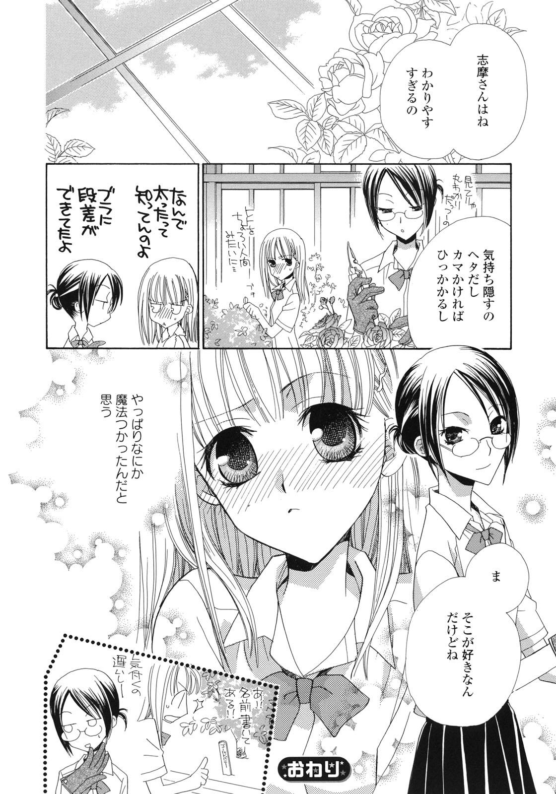 Yuri Hime Wildrose Vol.1 50