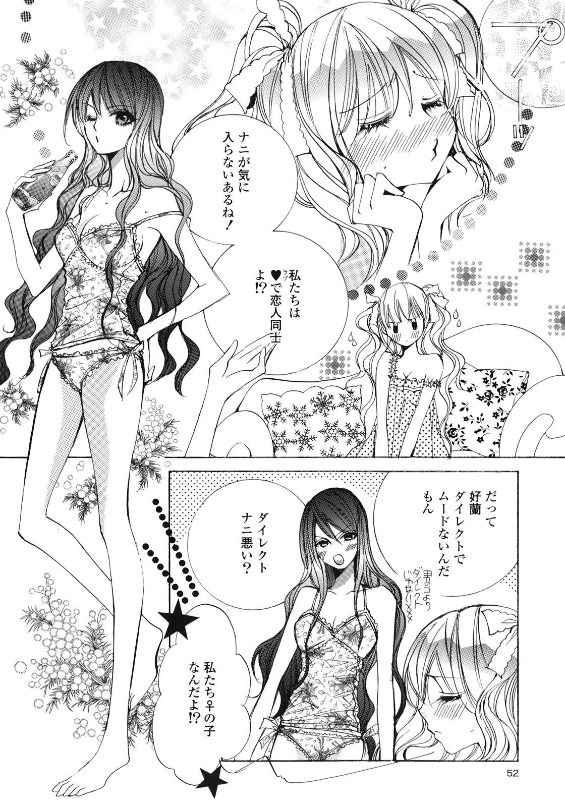 Yuri Hime Wildrose Vol.1 54