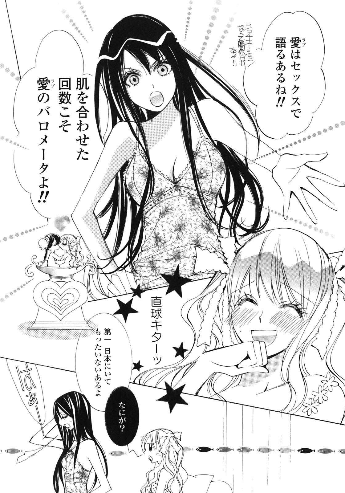 Yuri Hime Wildrose Vol.1 56