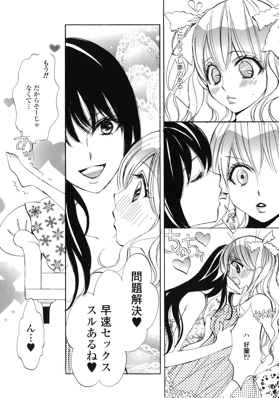 Yuri Hime Wildrose Vol.1 59