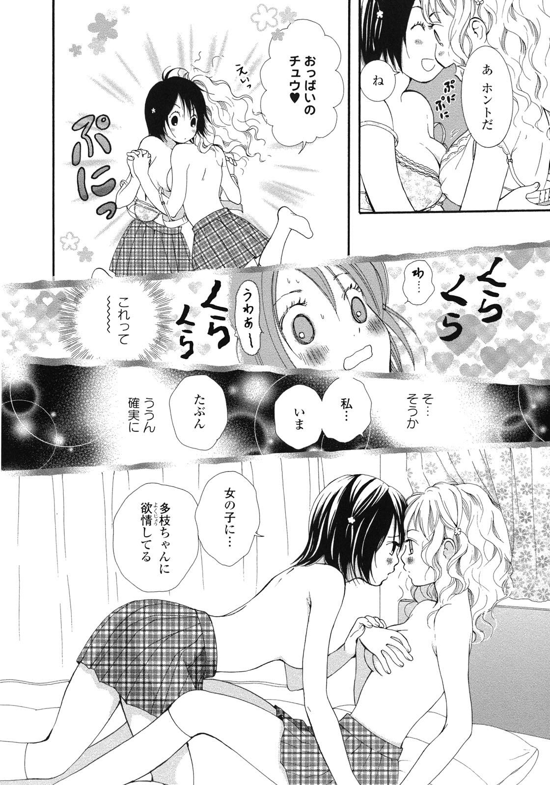 Yuri Hime Wildrose Vol.1 80