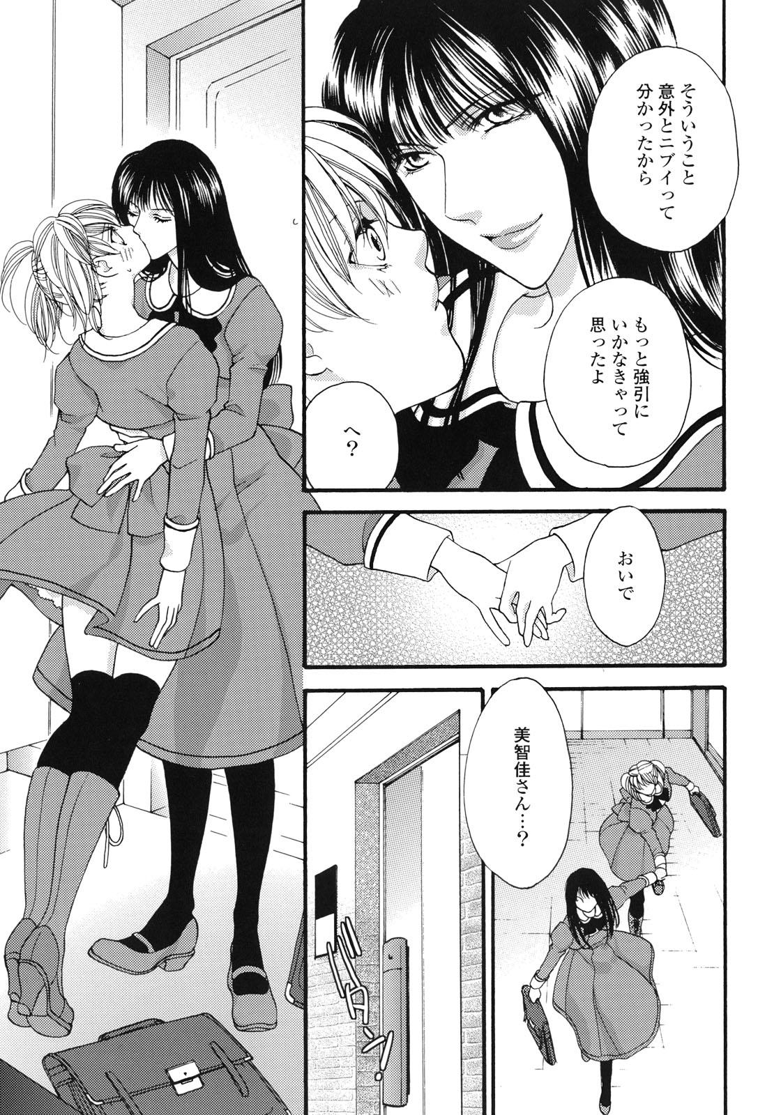 Yuri Hime Wildrose Vol.1 97