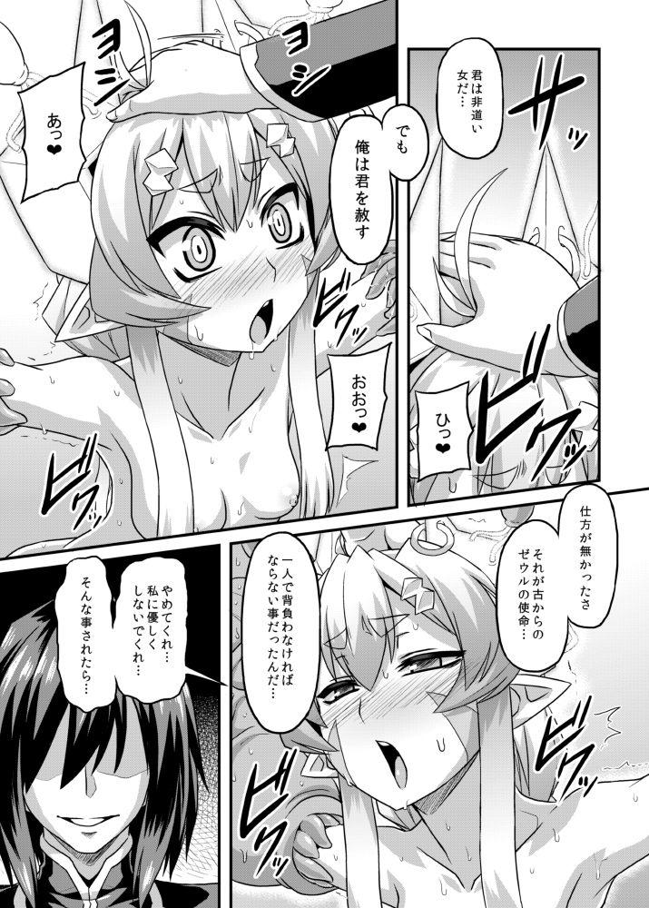 Wet Cunts Aku no Kokoro 1 + Ni Amatuer Sex - Page 11