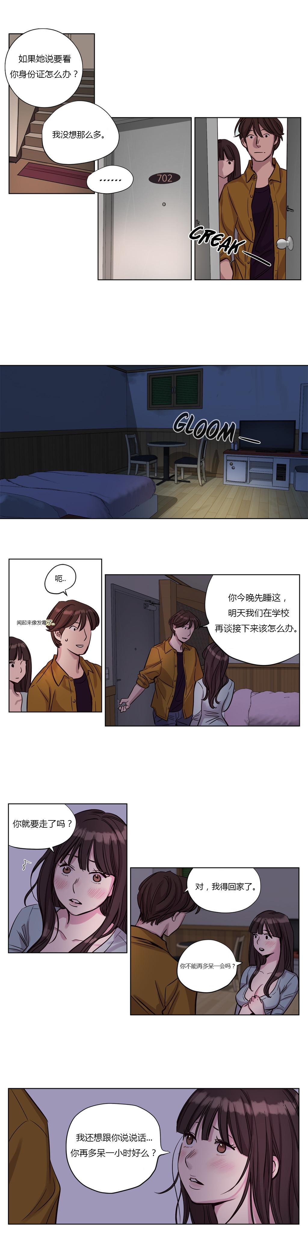 Boy Fuck Girl Atonement Camp Ch.14-16 Job - Page 11