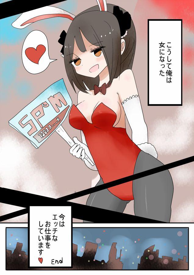 Insane Porn Mesu ni Itaru Shasei Firsttime - Page 15