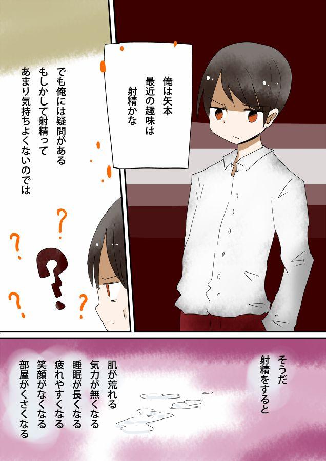 Futa Mesu ni Itaru Shasei Bondagesex - Page 2