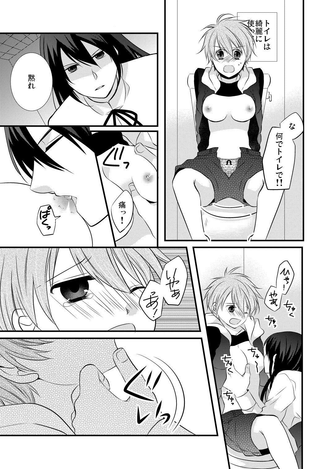 Tetona Kedamono Danshi to Black Keiyaku Josou Danshi ni Shitsukerareteimasu 2 Girlnextdoor - Page 11