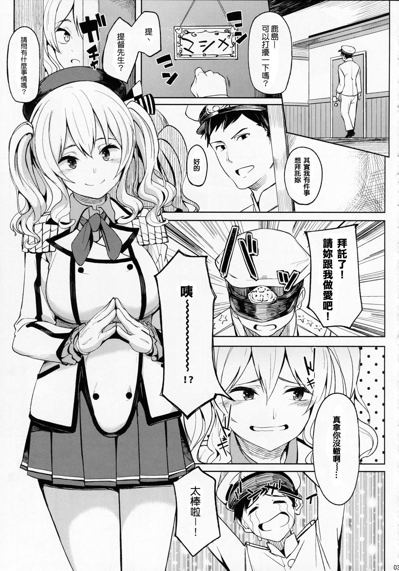 Twinkstudios Kashima to-2 - Kantai collection Russian - Page 2