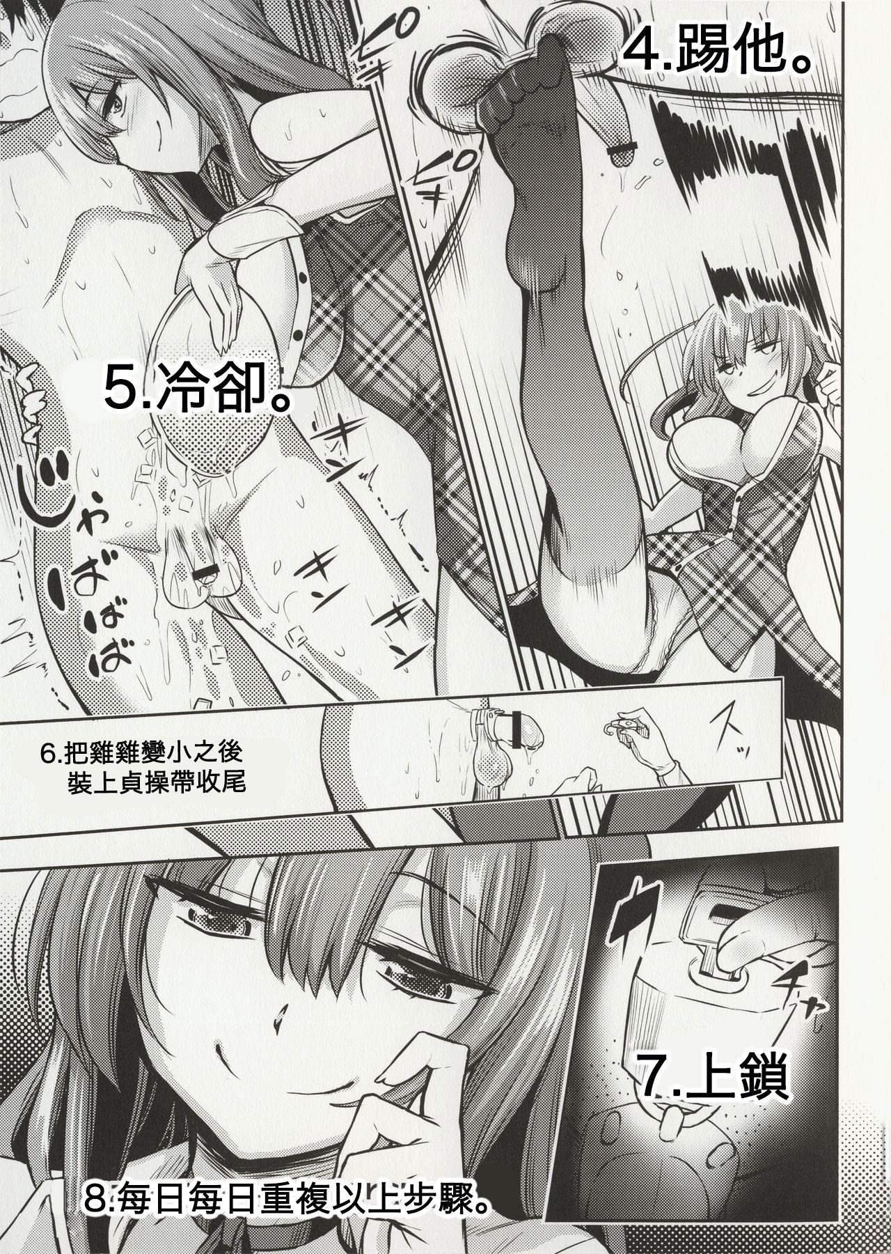 Gozando Ashita Hajimetai Shasei Kanri Pissing - Page 3