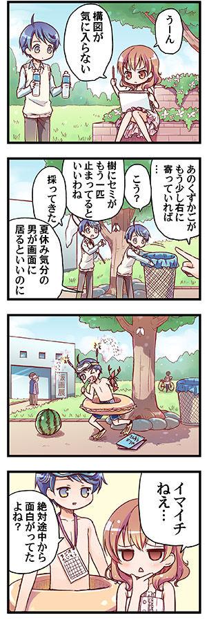 Couch “Naze Ano Musume” Ouen 4koma Oral - Page 4