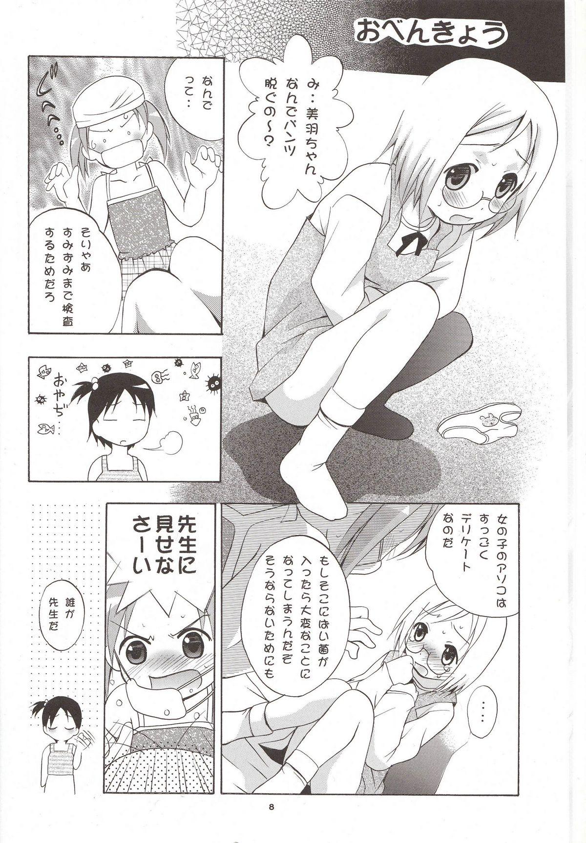Peludo Mousou Mini Theater 16 - Ichigo mashimaro Muscular - Page 7