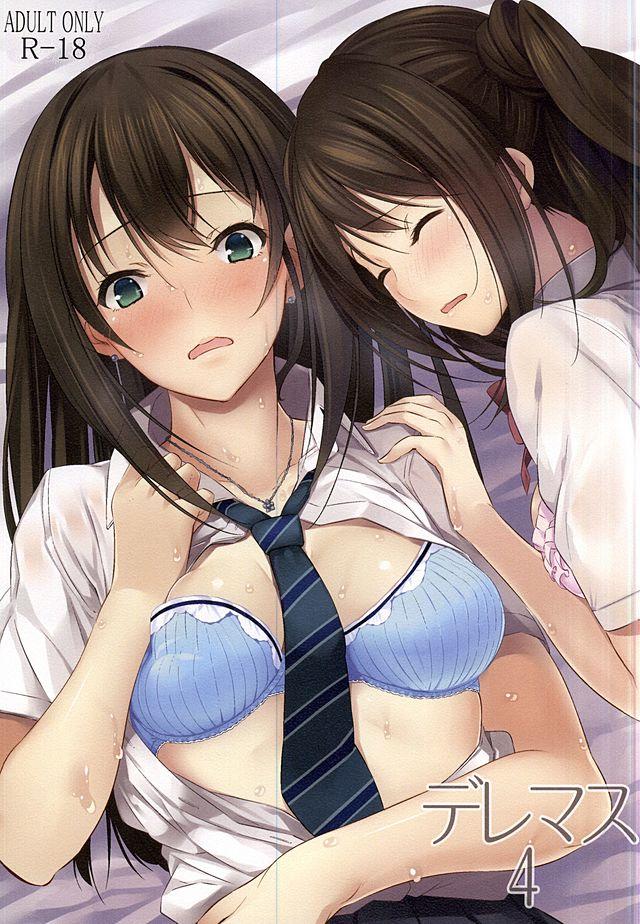 Femdom Clips Deremasu 4 - The idolmaster Kissing - Page 1