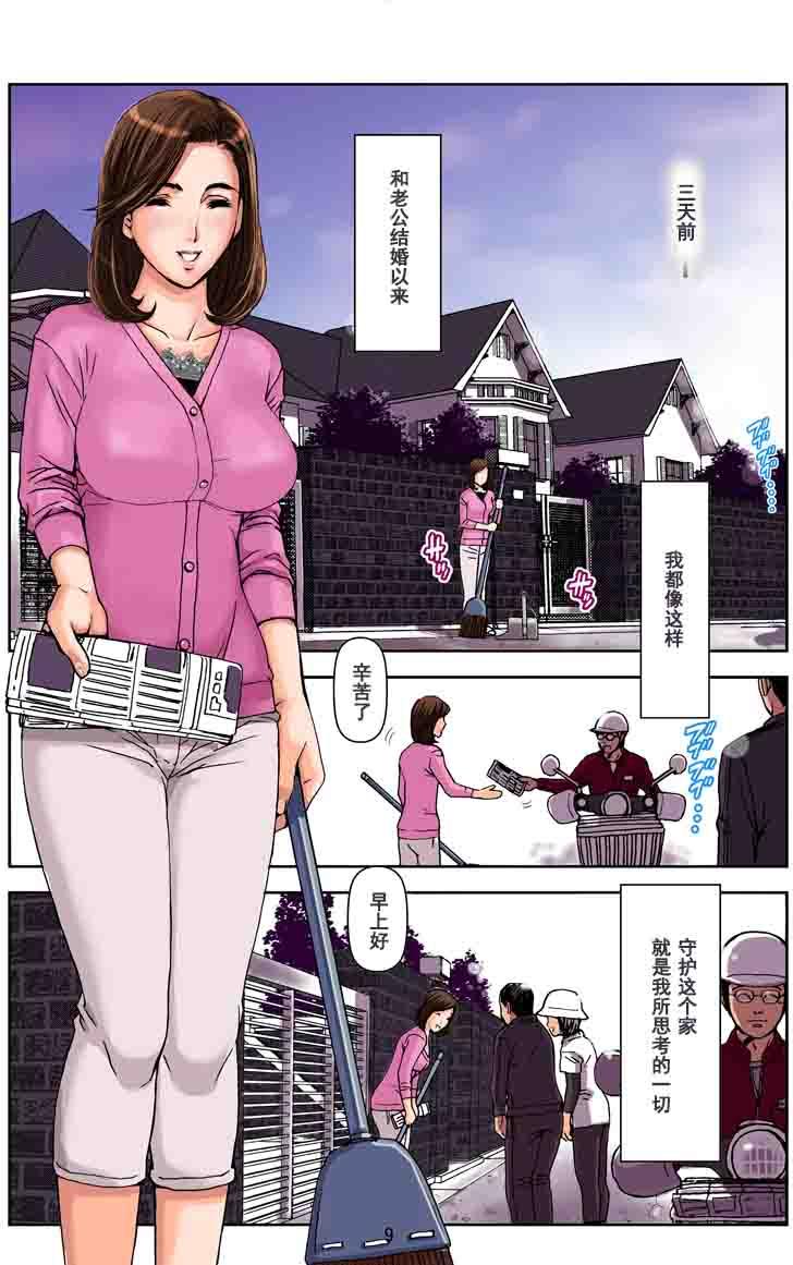 Free Amatuer Porn TOMOHAHA CHOUKYOU "Boku no Kaasan wa Shiken Kikanchuu no 3-Kakan, Aitsu no Omocha ni naru" Tit - Page 11