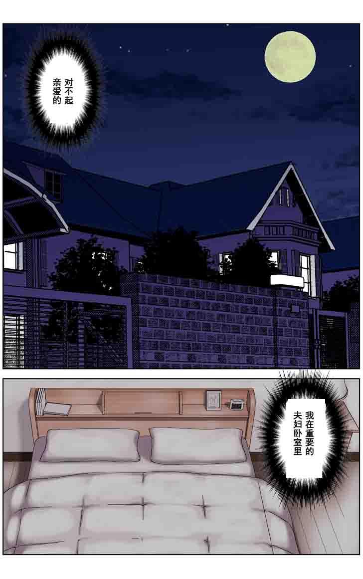 Abg TOMOHAHA CHOUKYOU "Boku no Kaasan wa Shiken Kikanchuu no 3-Kakan, Aitsu no Omocha ni naru" Masterbation - Page 3