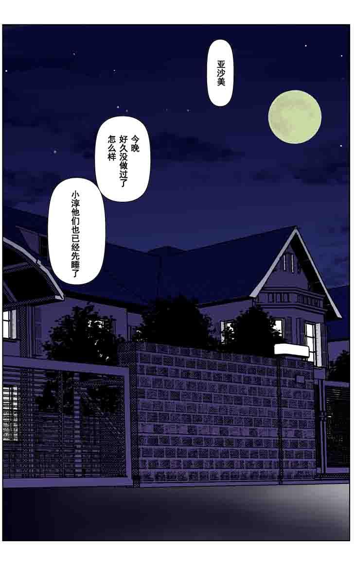 Clit TOMOHAHA CHOUKYOU "Boku no Kaasan wa Shiken Kikanchuu no 3-Kakan, Aitsu no Omocha ni naru" Pov Sex - Page 96