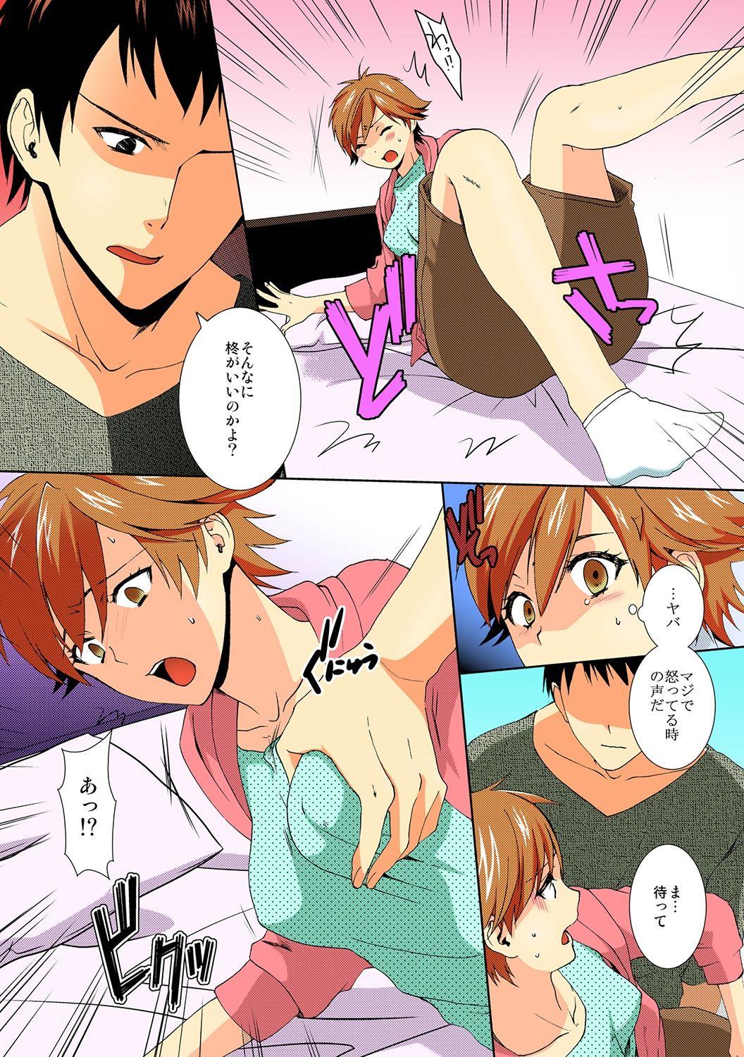 Gay Longhair [Takamiya Hairi] Kyou kara Onna, Hajimemashita. ~Ani to Shinyuu ni Mainichi Oku made~ 3 Sucks - Page 11