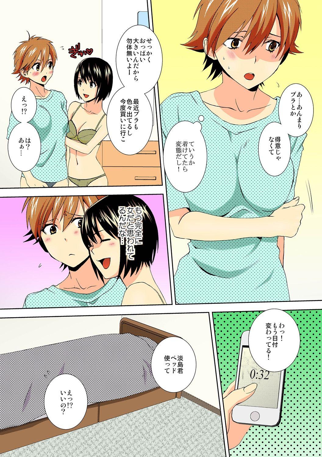 Gay Longhair [Takamiya Hairi] Kyou kara Onna, Hajimemashita. ~Ani to Shinyuu ni Mainichi Oku made~ 3 Sucks - Page 6