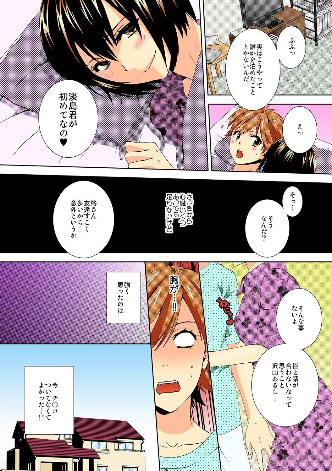 Gay Longhair [Takamiya Hairi] Kyou kara Onna, Hajimemashita. ~Ani to Shinyuu ni Mainichi Oku made~ 3 Sucks - Page 8