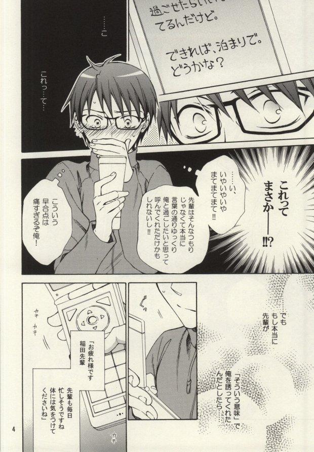 Gaypawn Honey Sweet Night - Silver spoon Boy Girl - Picture 3