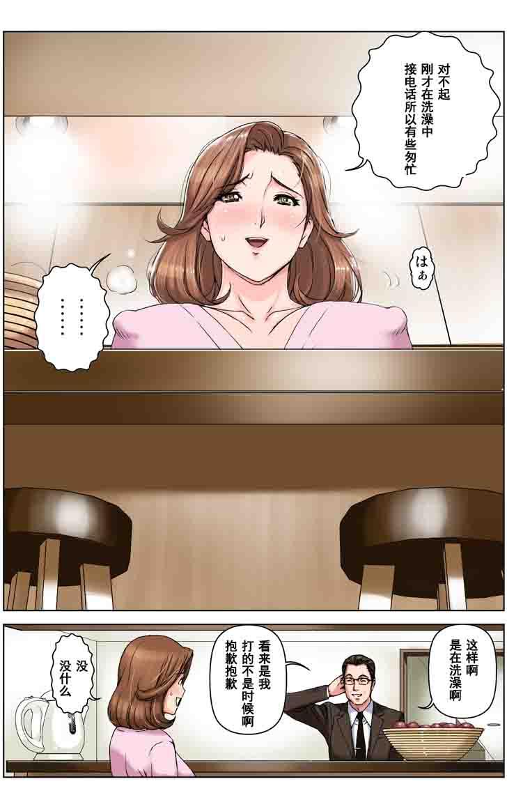 TOMOHAHA CHOUKYOU "Boku no Kaasan wa Shiken Kikanchuu no 3-Kakan, Aitsu no Omocha ni naru" 76