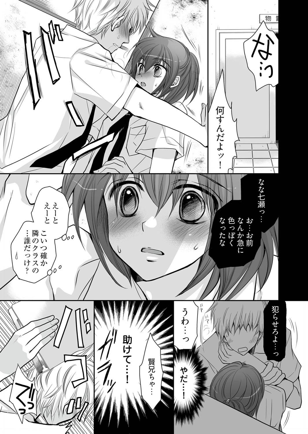 Black Hair Nyotaika ouji～hitotsu tsubu de futatabi oishii～ Tetas - Page 9