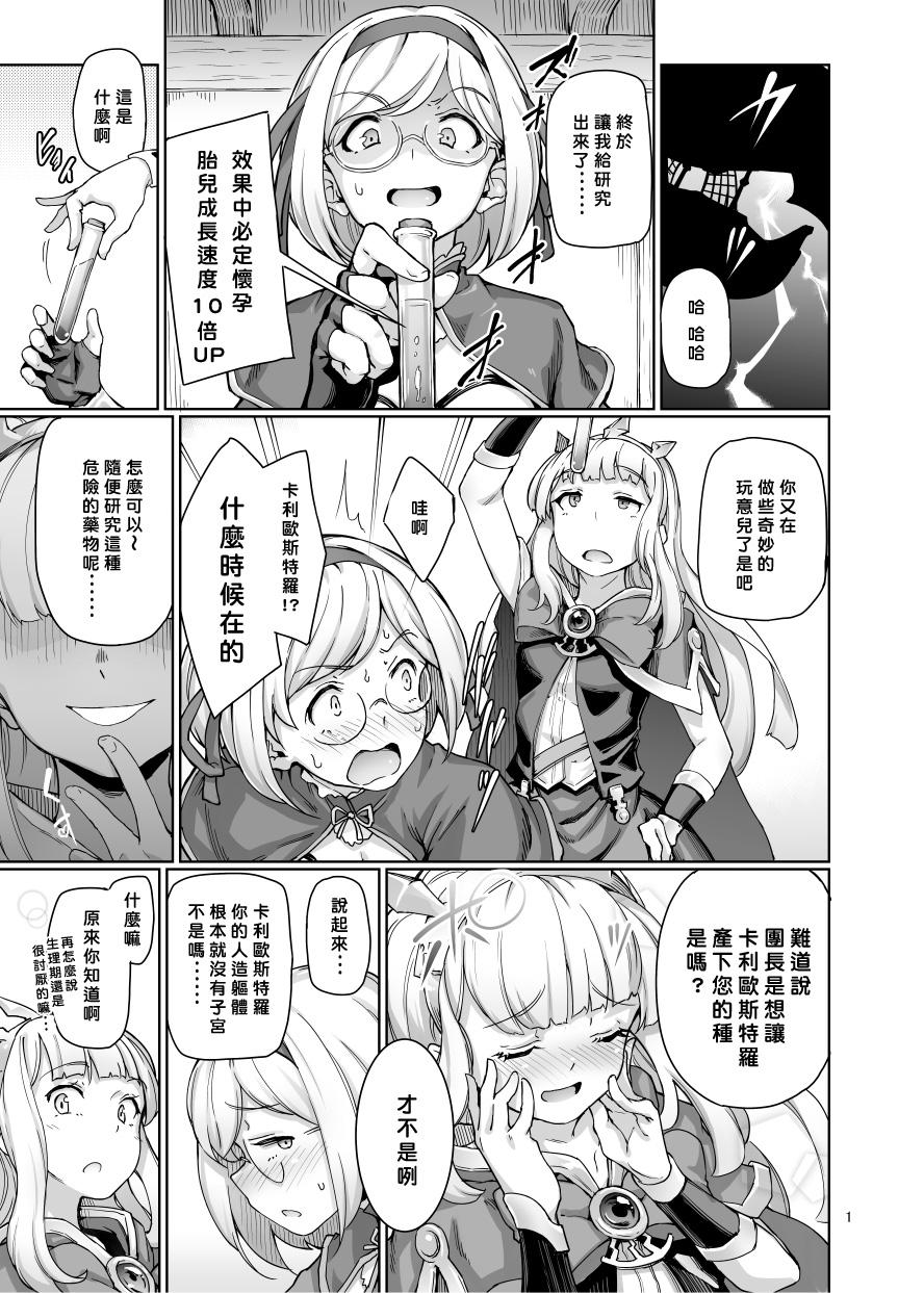 Bikini Sexual Deviant Mode - Granblue fantasy Banheiro - Page 2