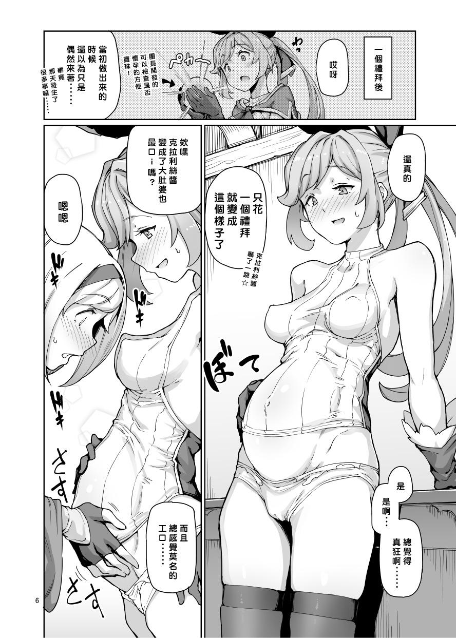 Exibicionismo Sexual Deviant Mode - Granblue fantasy Thai - Page 7