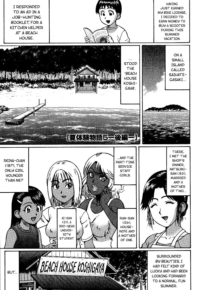 Pattaya [Nitta Jun] Natsu Taiken Monogatari 5 -Kouhen- | Summer Experience Stories 5 -Part 2- (Natsu Taiken Monogatari [2002-2007]) [English] Reverse - Page 1