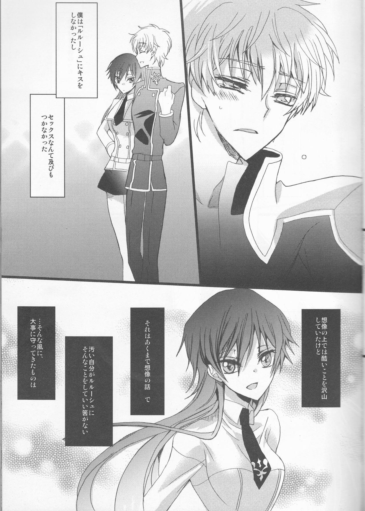 Behind MASK - Code geass Adult - Page 6