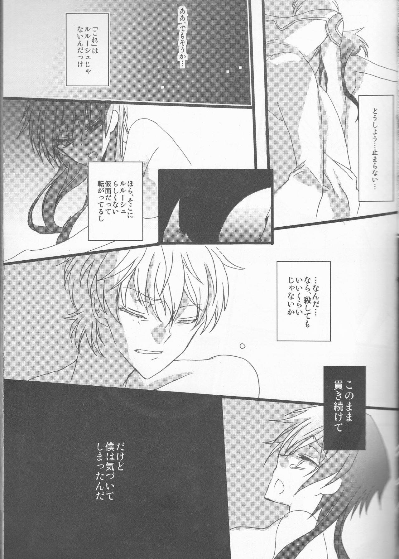 Alone MASK - Code geass Gay Facial - Page 8