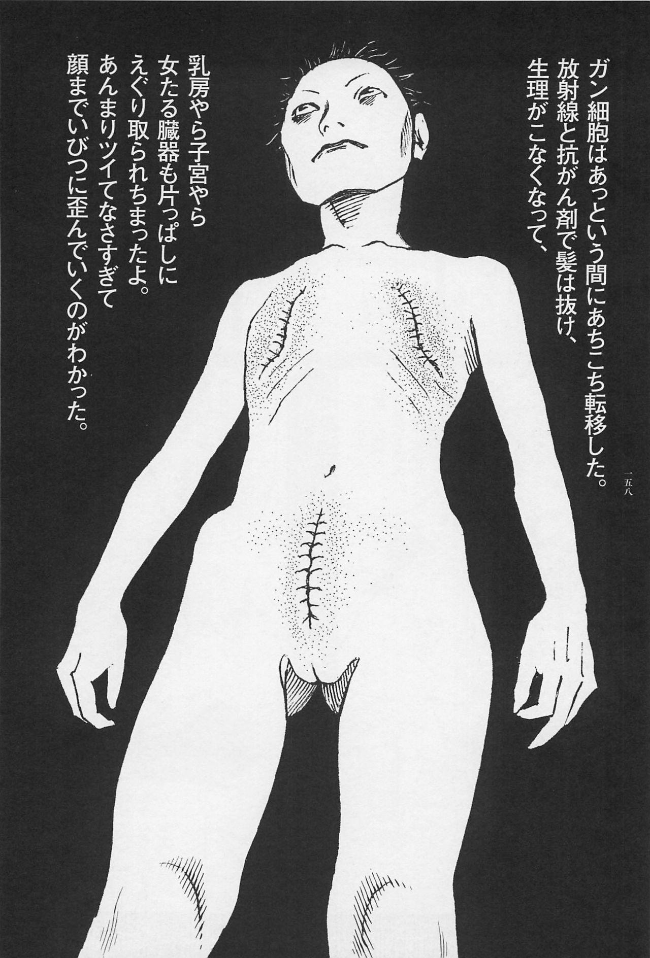 Ryouki Keiji MARUSAI 159