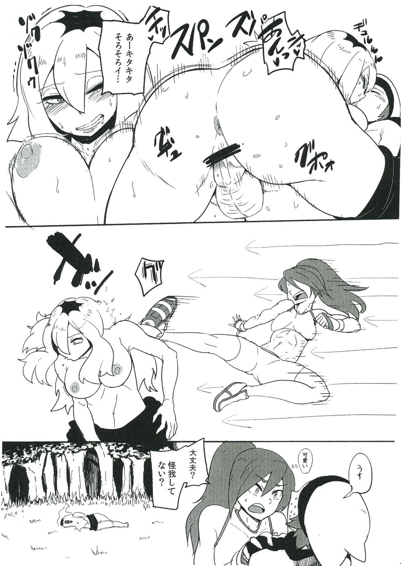 Caught Owai Konee-san - Pokemon Gets - Page 4