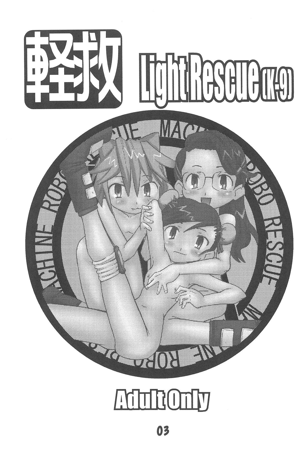 Keikyuu Light Rescue 4