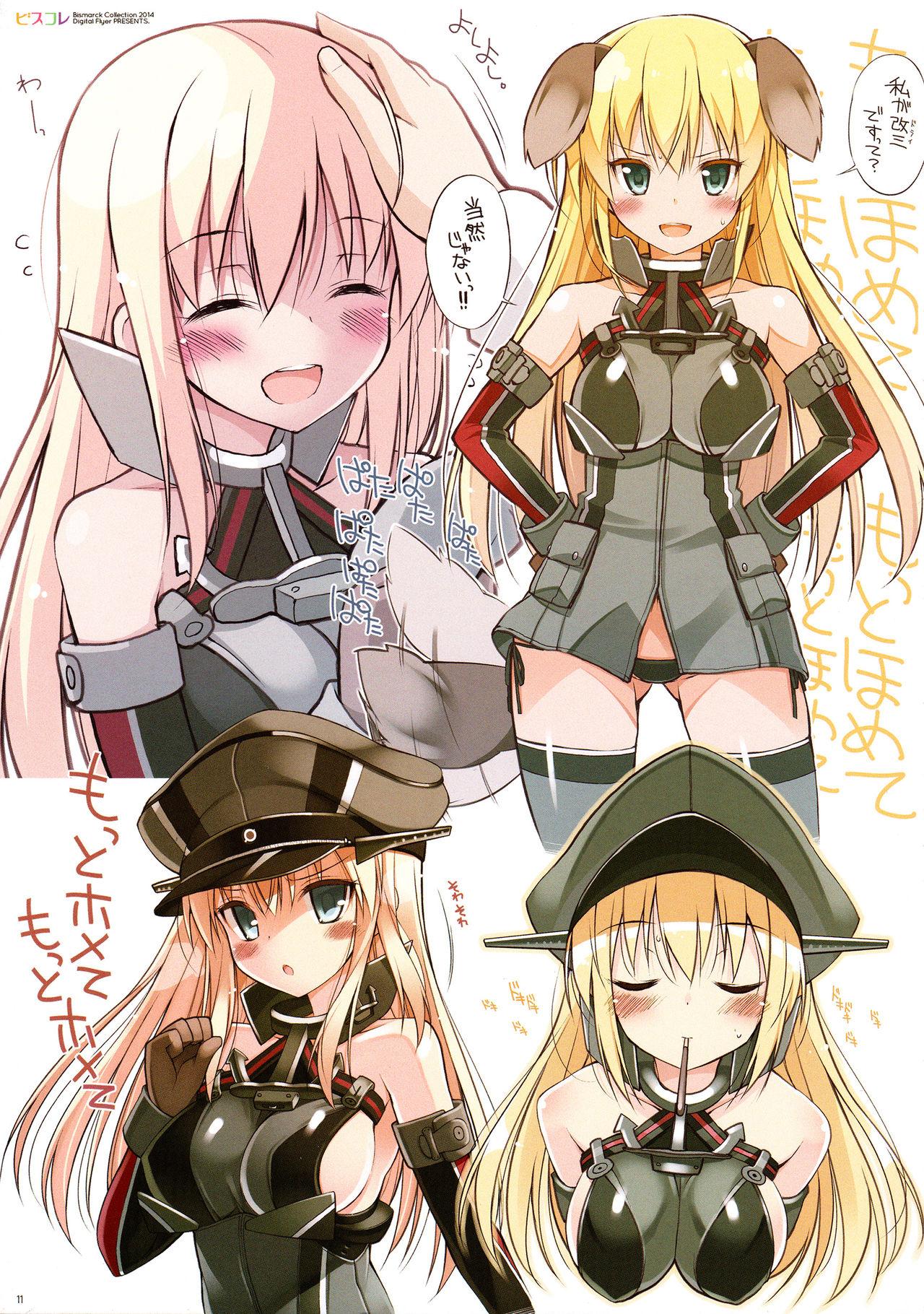 New BisColle - Kantai collection Pau Grande - Page 11