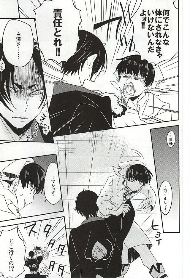 Lesbians Kamikemono Shirasawa Baka ni Naru - Hoozuki no reitetsu Cock - Page 12