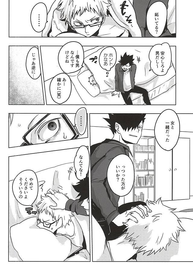 Group Ame Futte Icha Love - Haikyuu Shot - Page 7