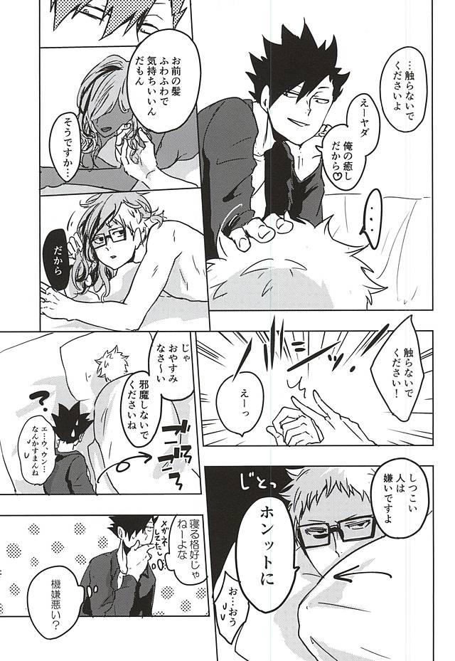 Clit Ame Futte Icha Love - Haikyuu Fuck For Money - Page 8