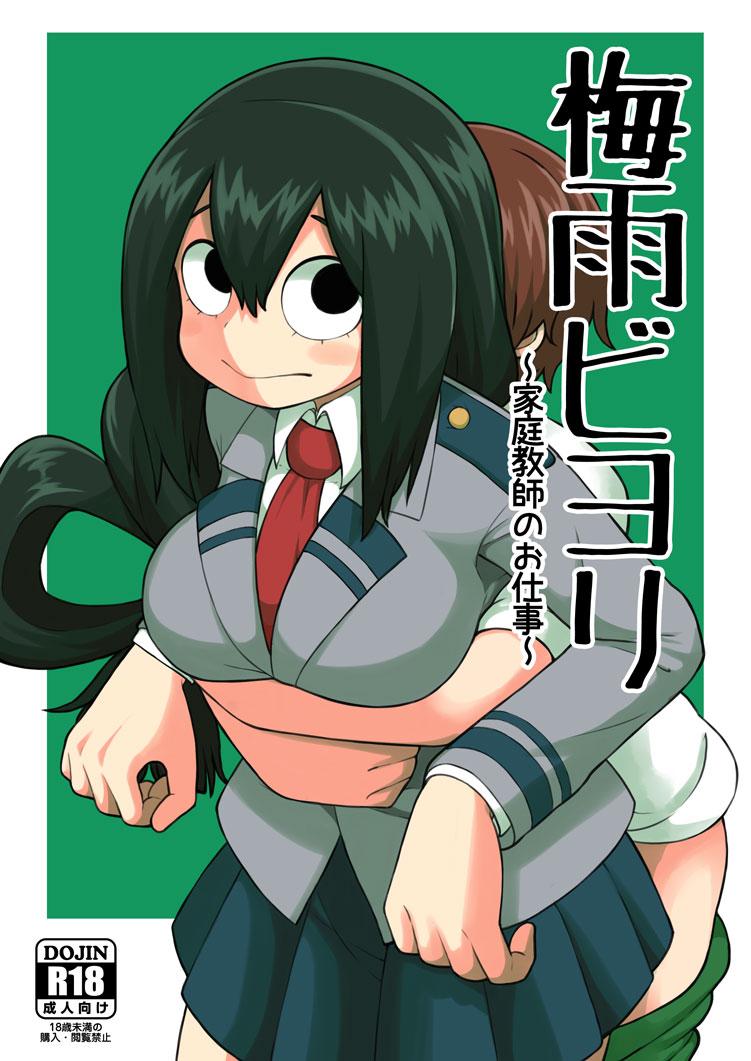 Petera Tsuyu Biyori - My hero academia Venezolana - Page 1