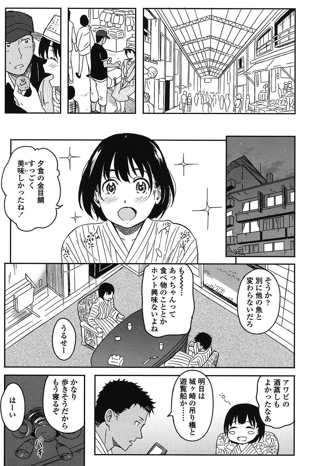 Tokubetsu na Mainichi - Special daily 181