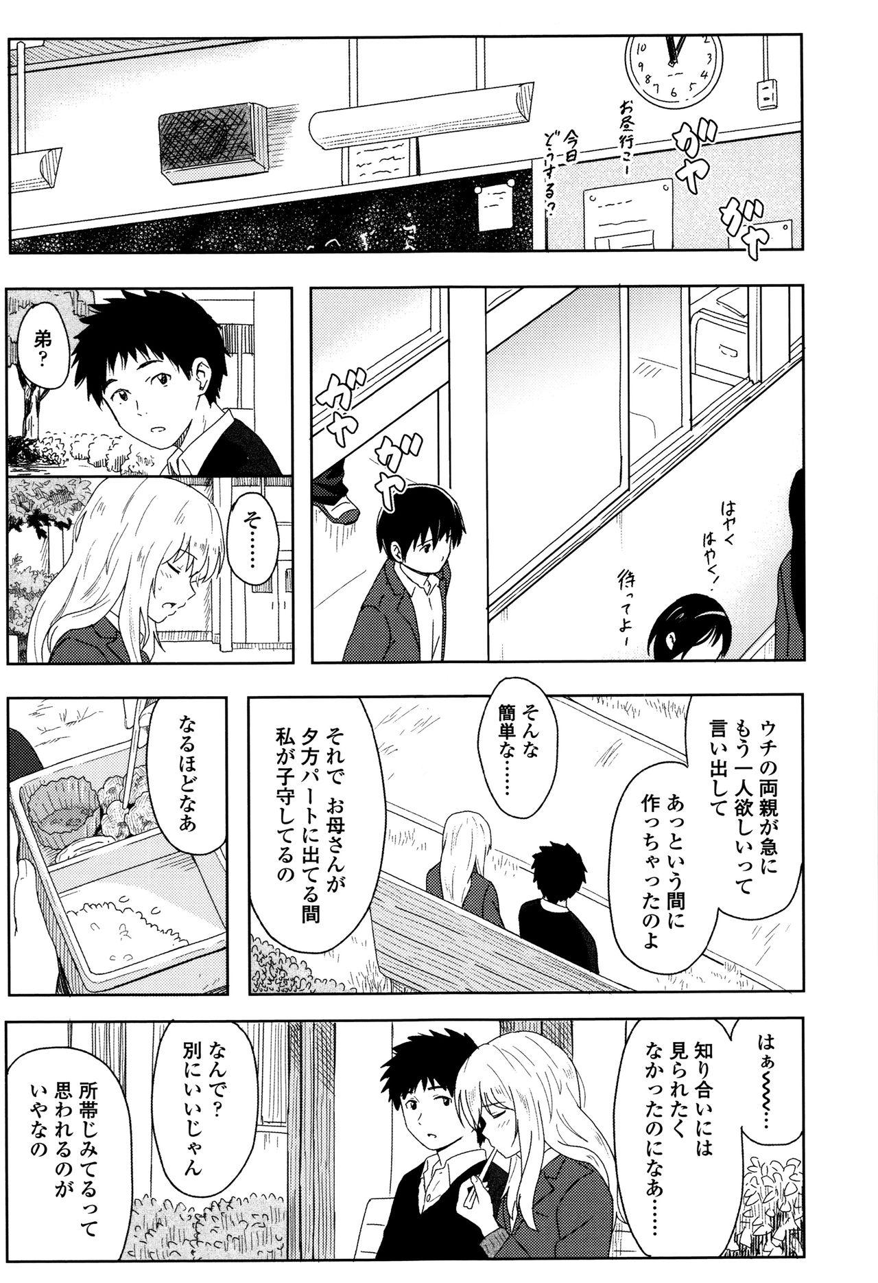 Huge Tits Tokubetsu na Mainichi 18yearsold - Page 12