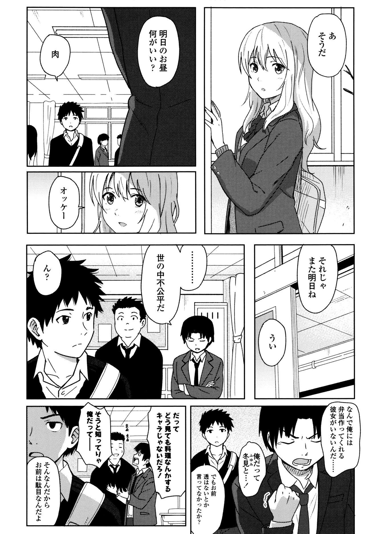 Safado Tokubetsu na Mainichi Cums - Page 7