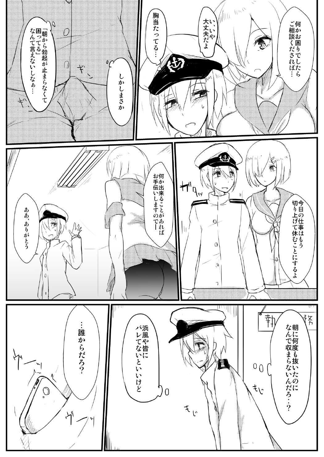 Private Sex Yasen Shiyou 2 - Kantai collection Slutty - Page 3