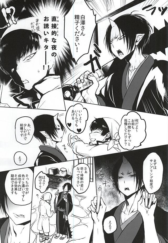 Amateur Blowjob Kami-sama no Matatabi - Hoozuki no reitetsu Anal Gape - Page 8