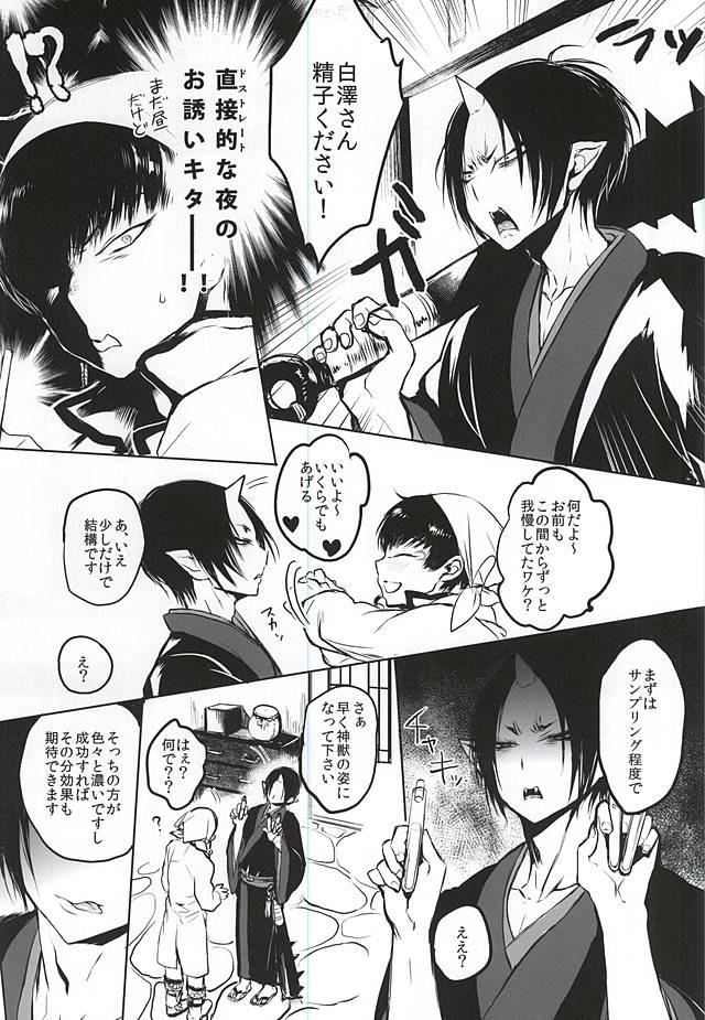 Casa Kami-sama no Matatabi - Hoozuki no reitetsu Egypt - Page 8