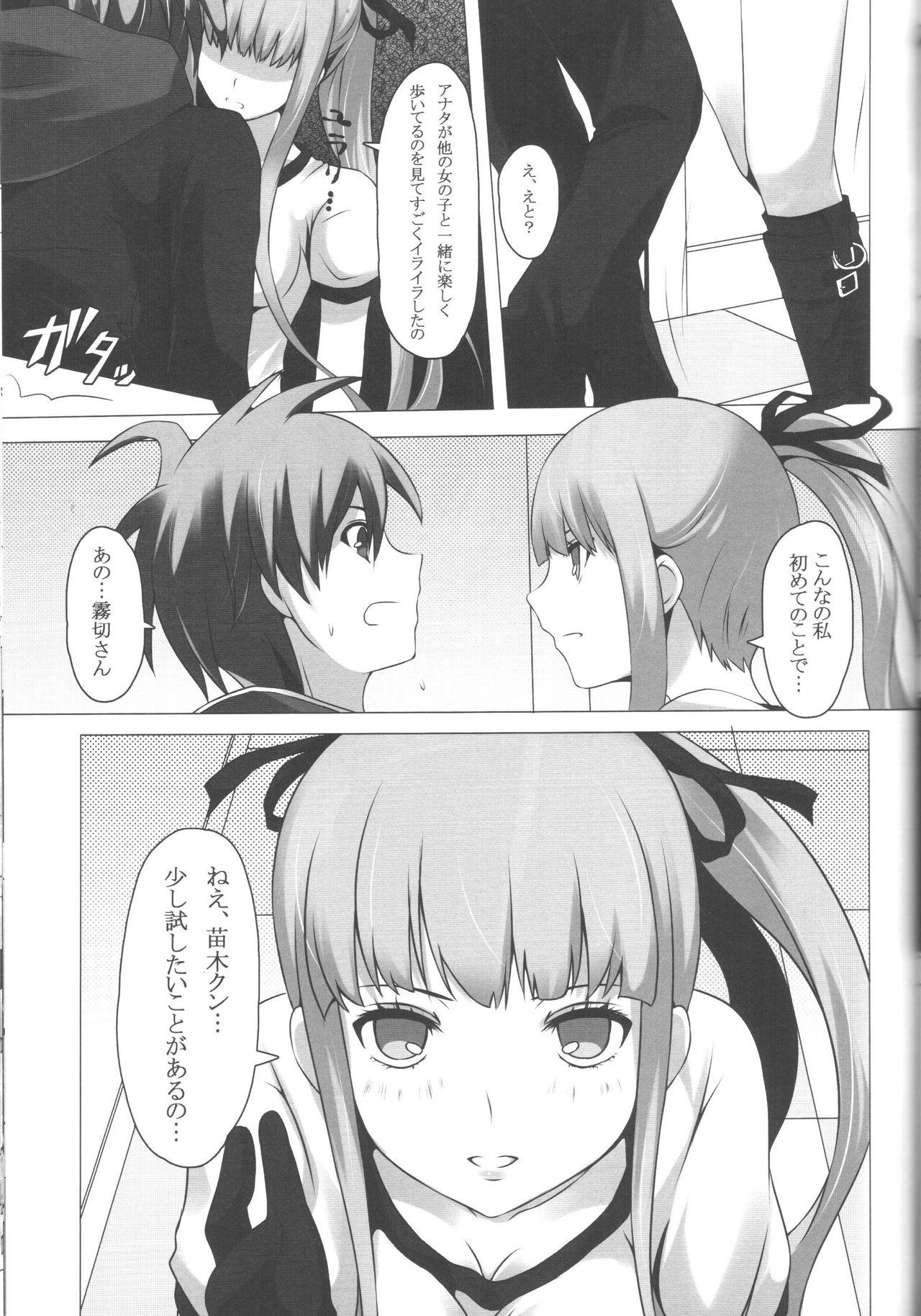 Topless Monokuma File 2 - Danganronpa Sexteen - Page 12