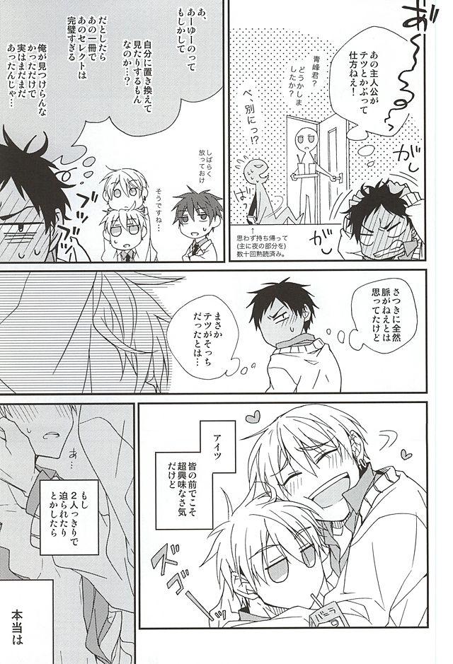 Fuck Tetsu to BL to Ore. - Kuroko no basuke Gay Kissing - Page 7