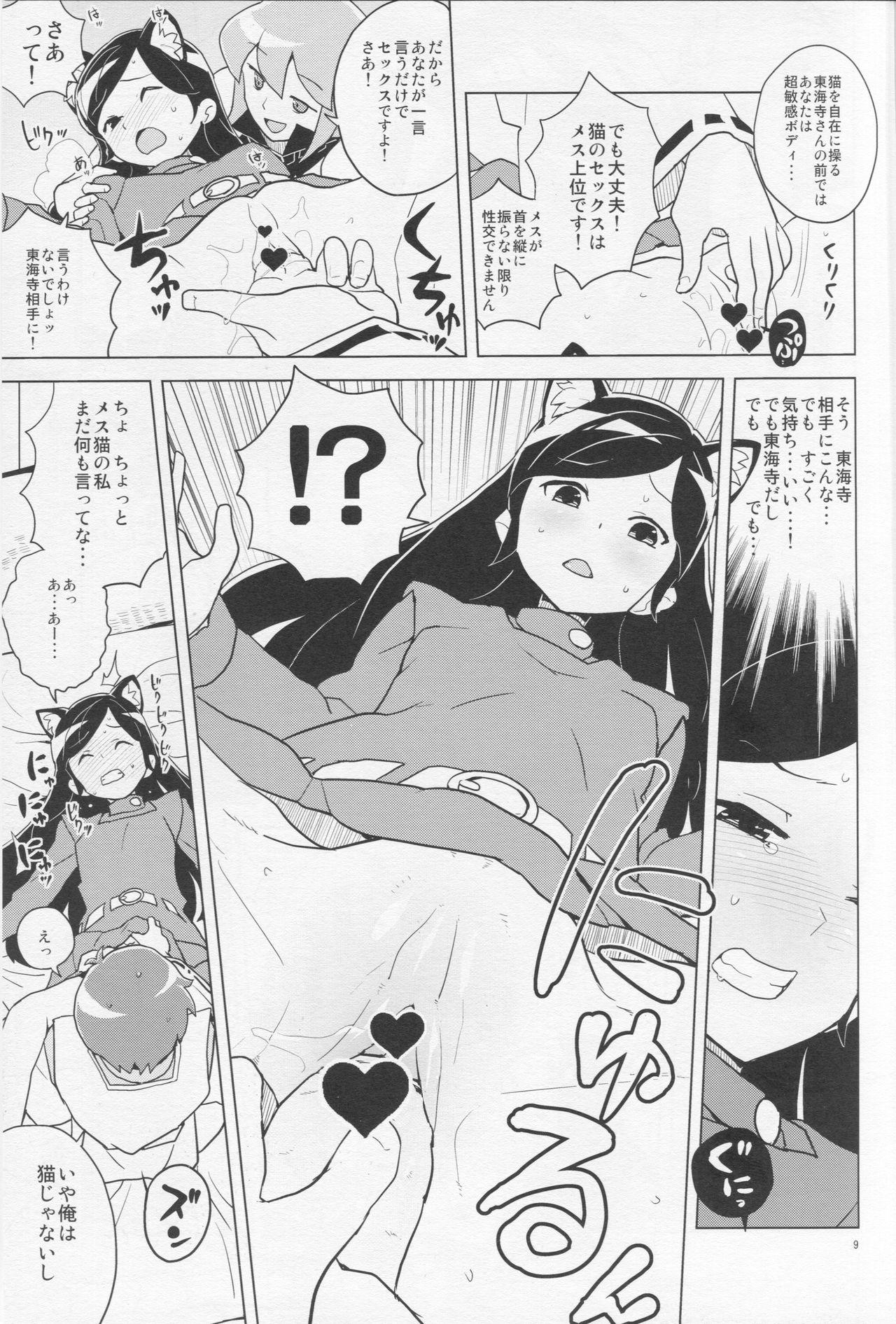 Roundass HAPPY☆NOW!! - Kuromajo san ga tooru Doggy Style Porn - Page 9